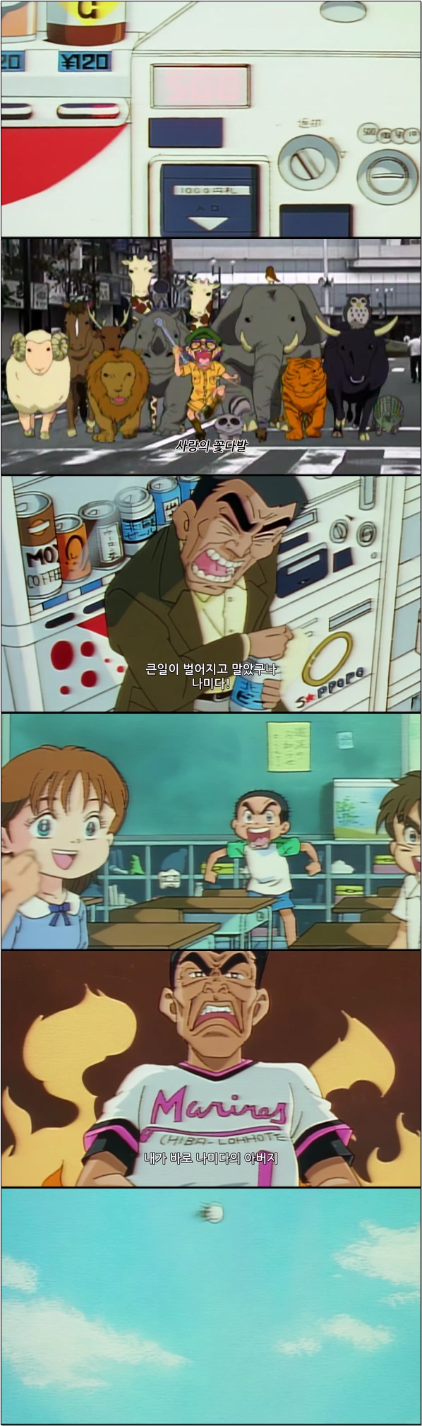 우당탕탕 괴짜가족 17화