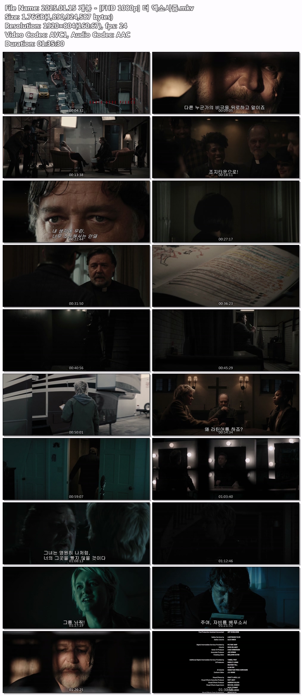2025.01.15 개봉 - [FHD 1080p] 더 엑소시즘
