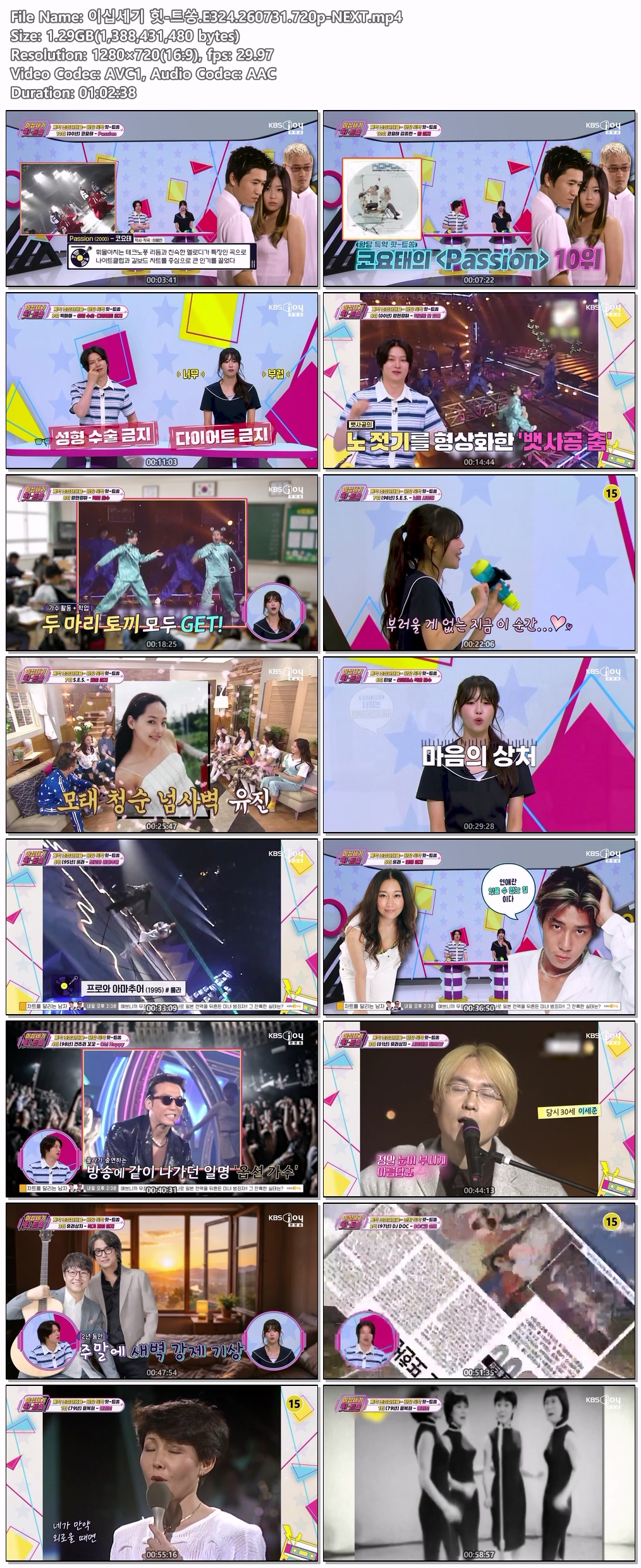 이십세기 힛-트쏭.E324.260731.720p-NEXT