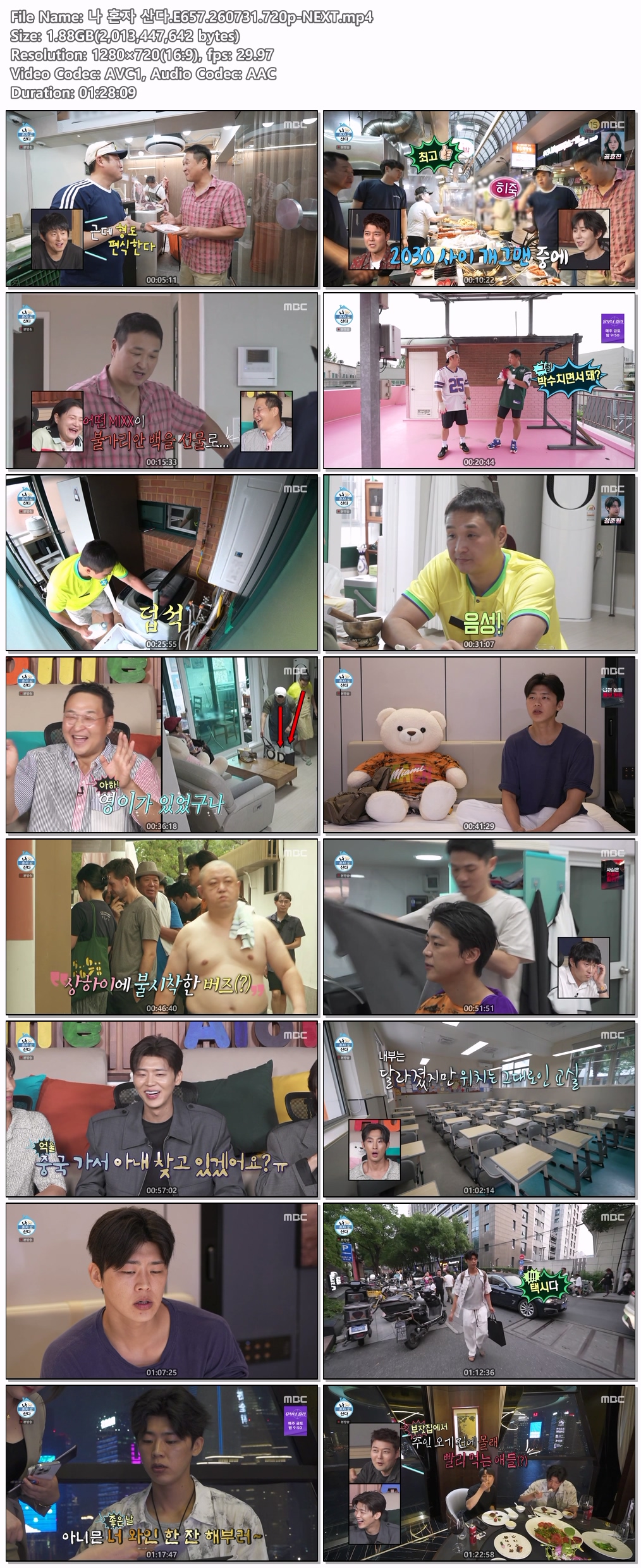 나 혼자 산다.E657.260731.720p-NEXT