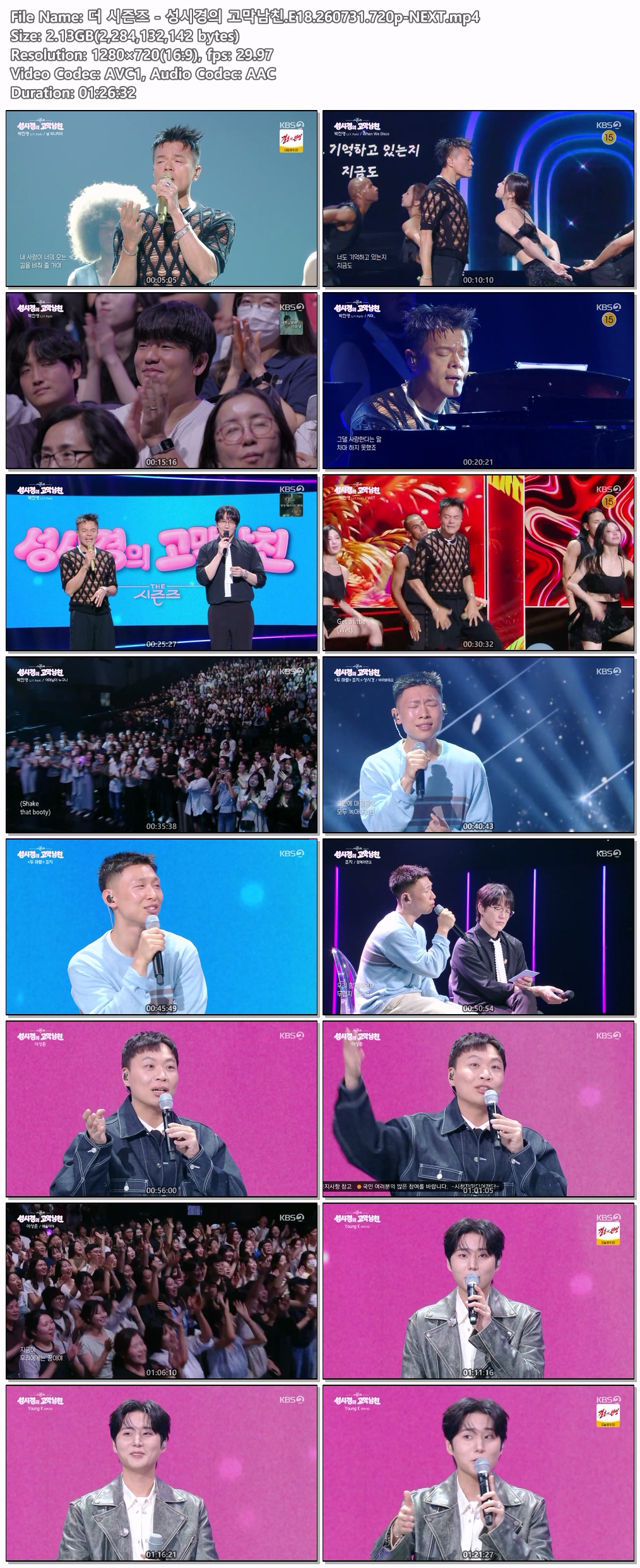 더 시즌즈 - 성시경의 고막남친.E18.260731.720p-NEXT