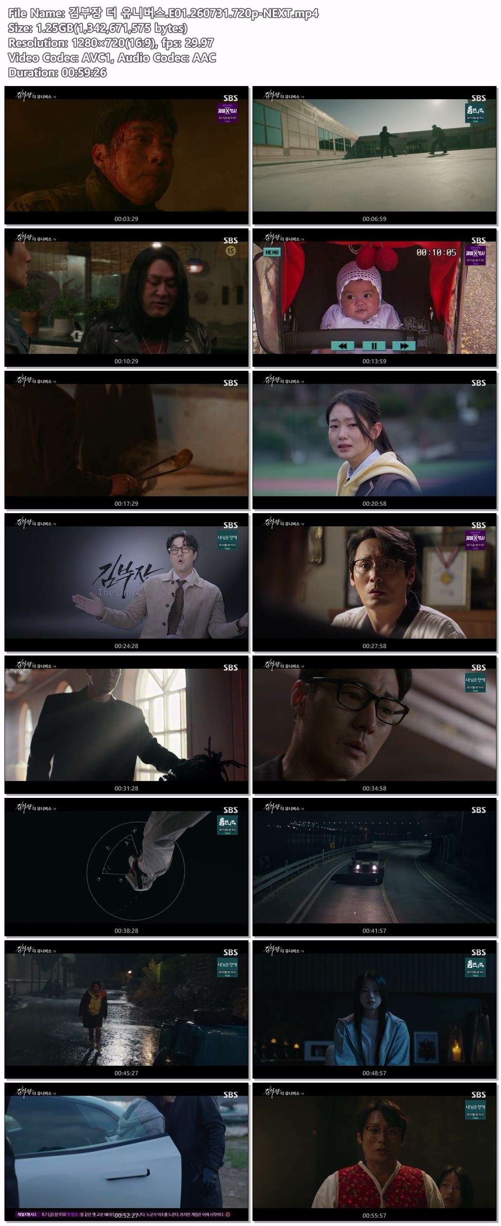 김부장 더 유니버스.E01.260731.720p-NEXT
