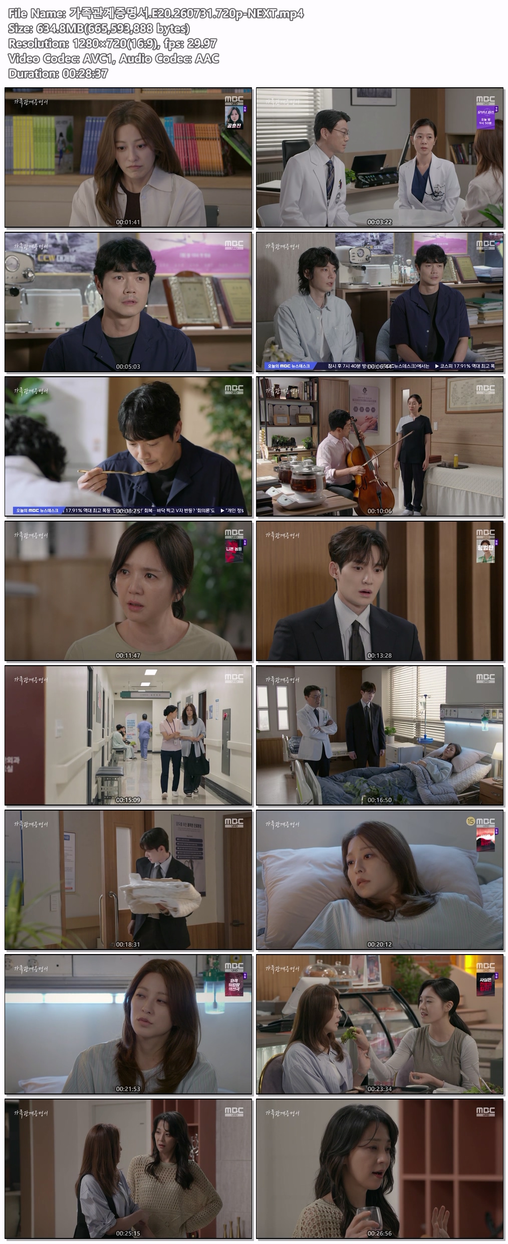 가족관계증명서.E20.260731.720p-NEXT
