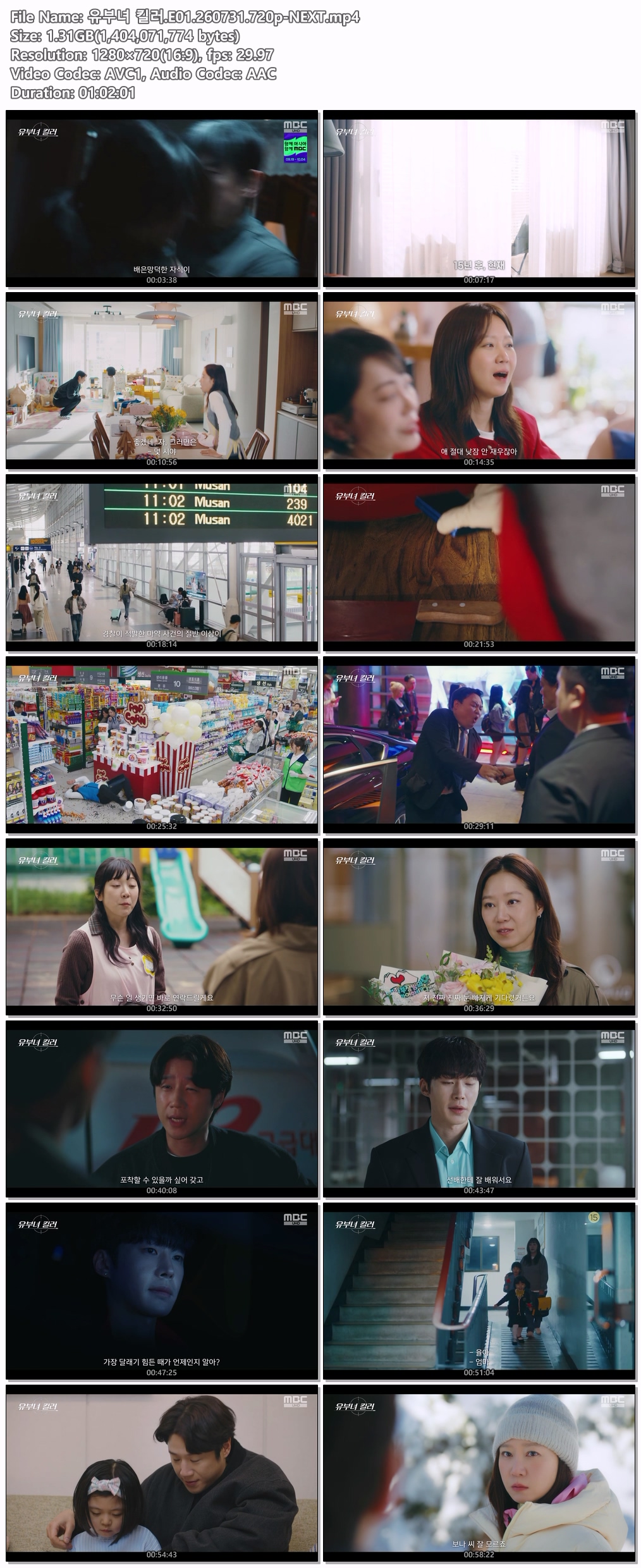 유부녀 킬러.E01.260731.720p-NEXT