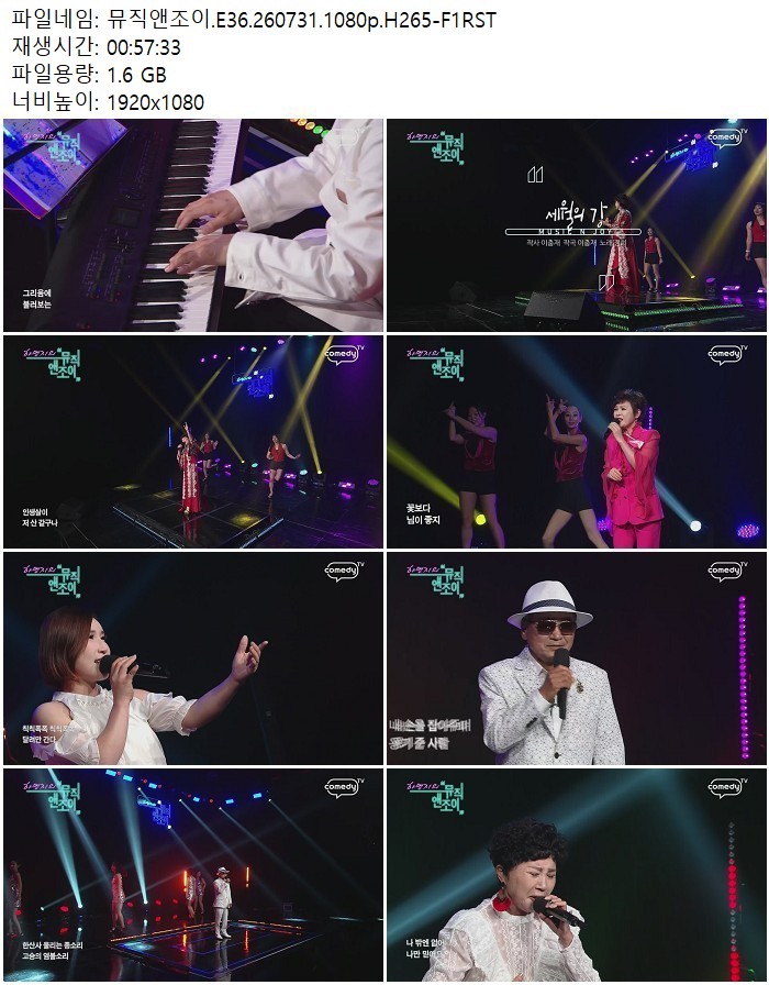 뮤직앤조이.E36.260731.1080p.H265