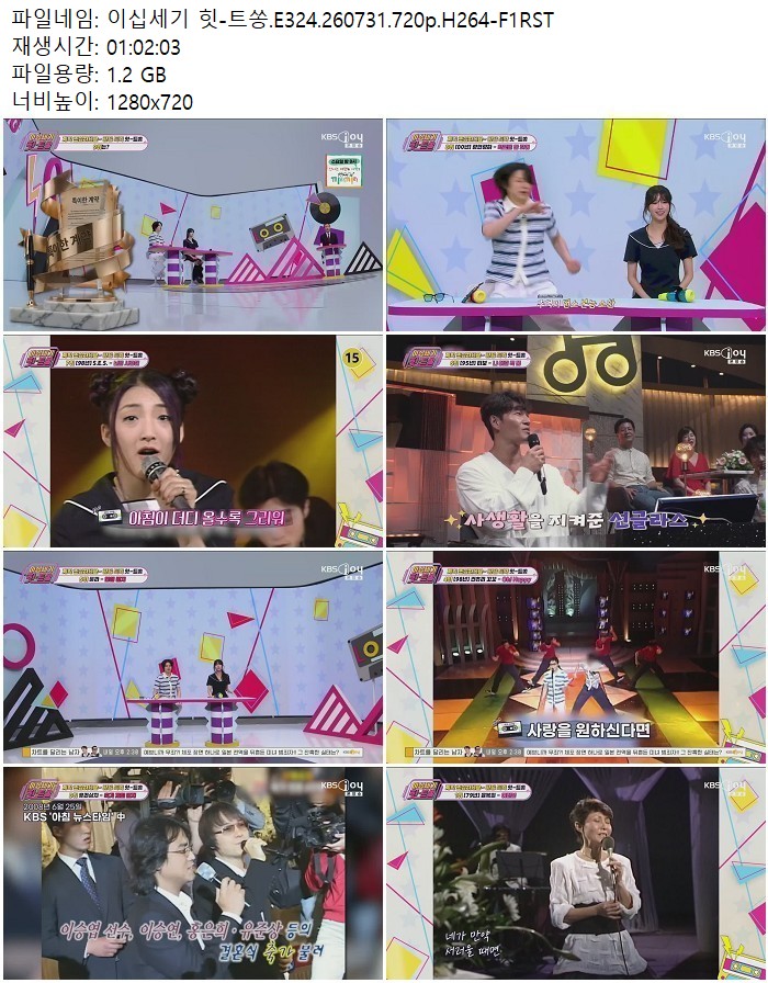 이십세기 힛-트쏭.E324.260731.720p.H264