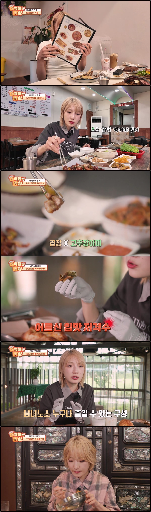 대식좌 히밥의 전국 맛집 먹방 [대식좌의 밥상 44회]