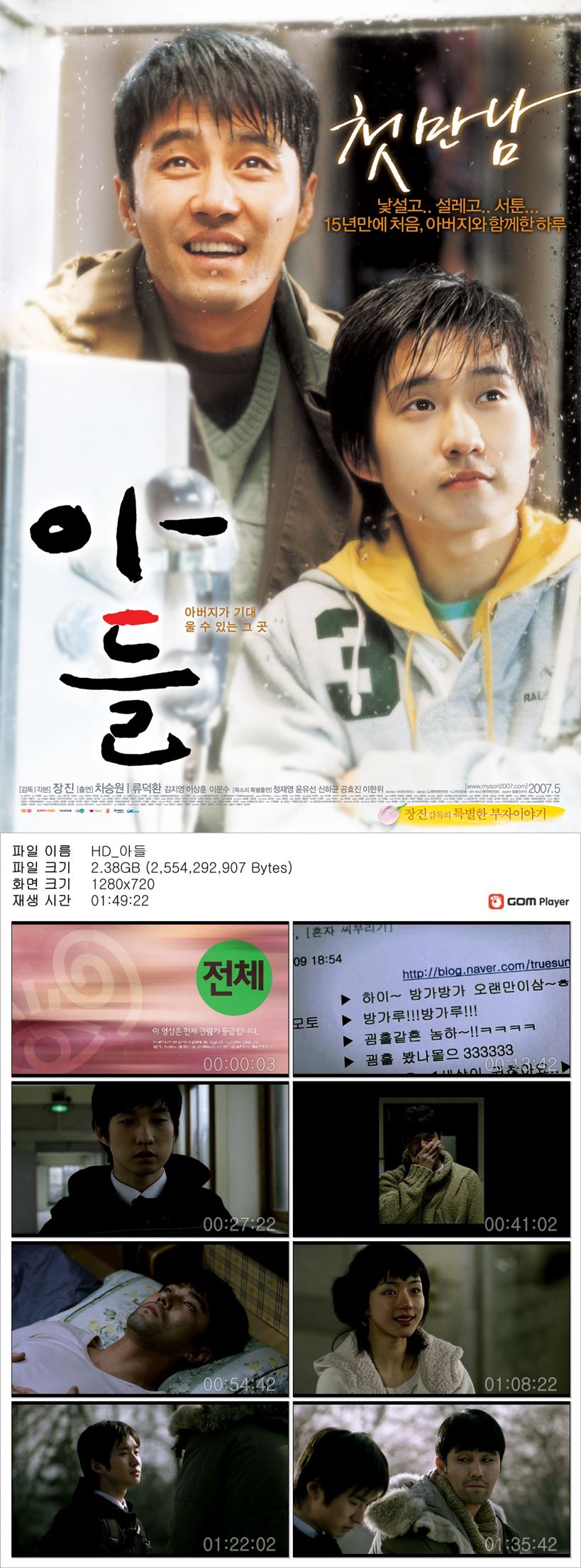 [아들] 아버지가 기대 울 수 있는 그 곳