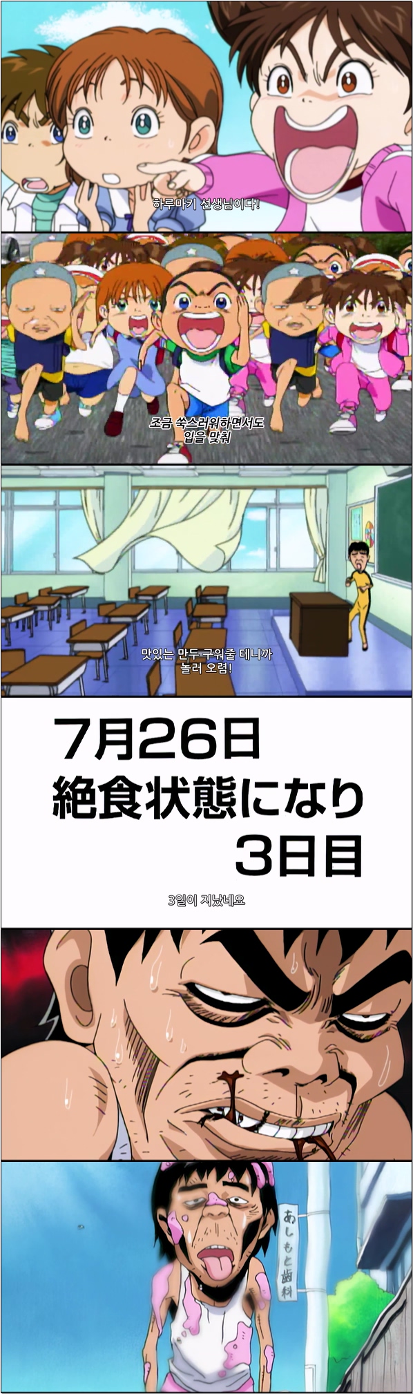 우당탕탕 괴짜가족 16화
