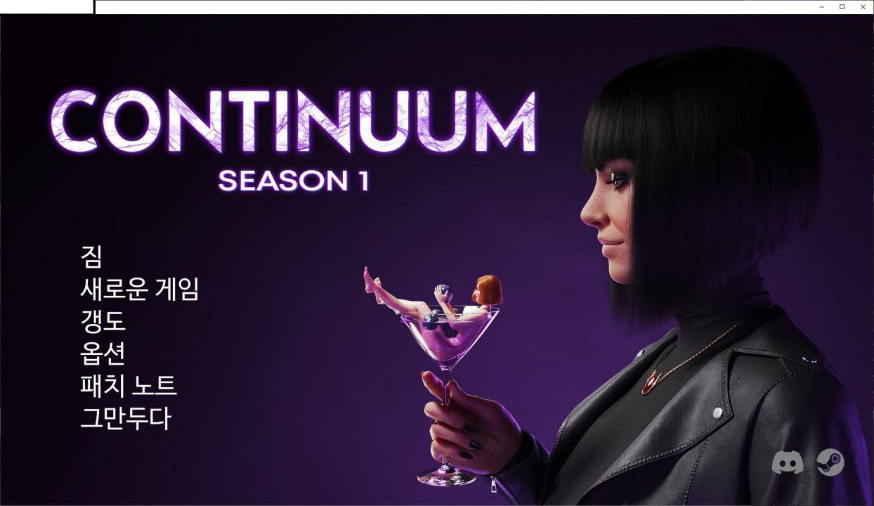 [한글.렌파이.남주.밀프.최신작]Continuum S1 v0.0.1.zip