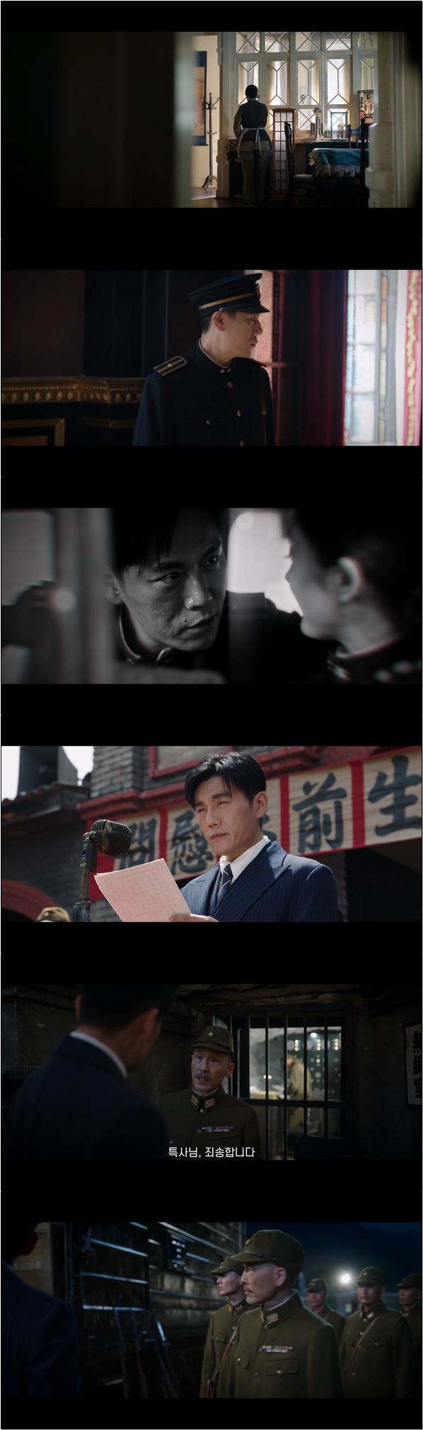 이중 스파이 [하얼빈 1944 24화]