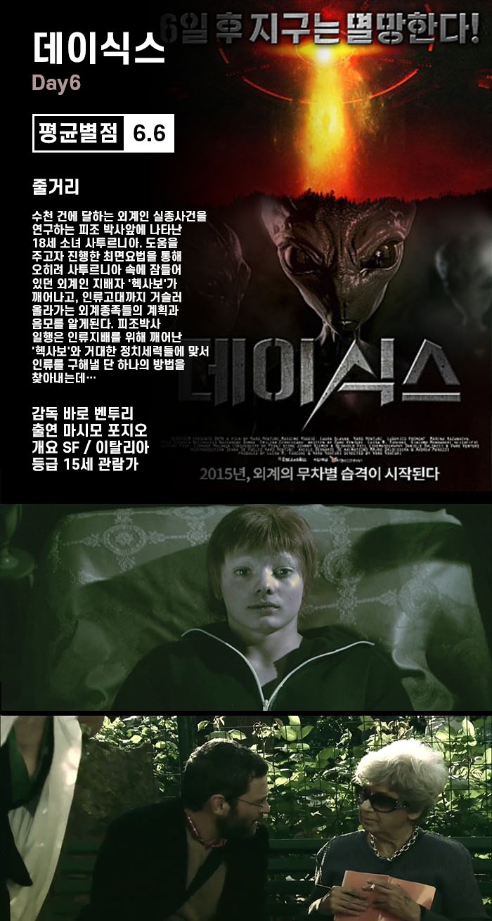 데이식스.WEBRip.720p.h264.AAC_snmv
