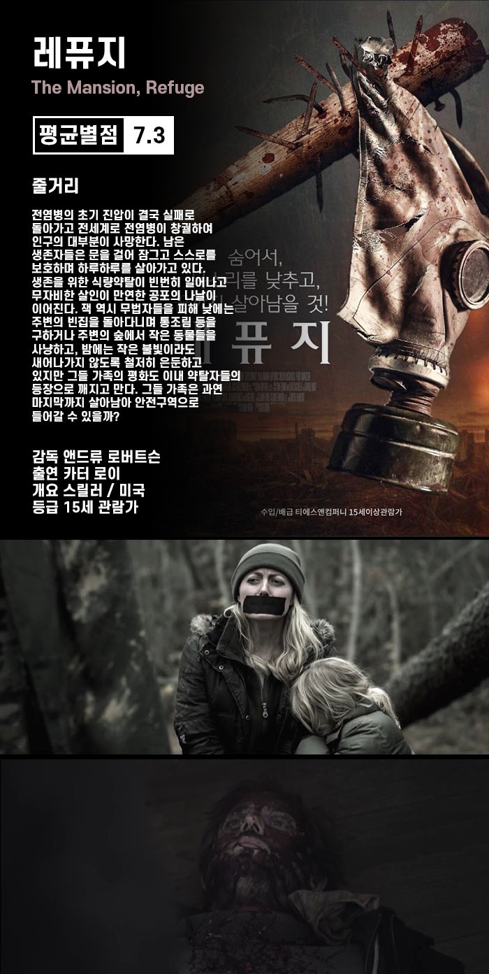 레퓨지.WEBRip.1080p.h264.AAC_snmv