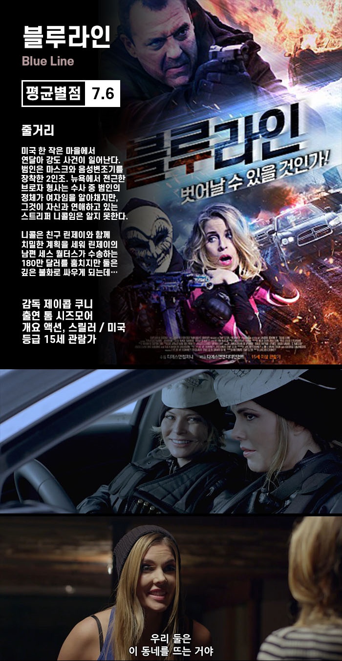 블루라인.WEBRip.1080p.h264.AAC_snmv