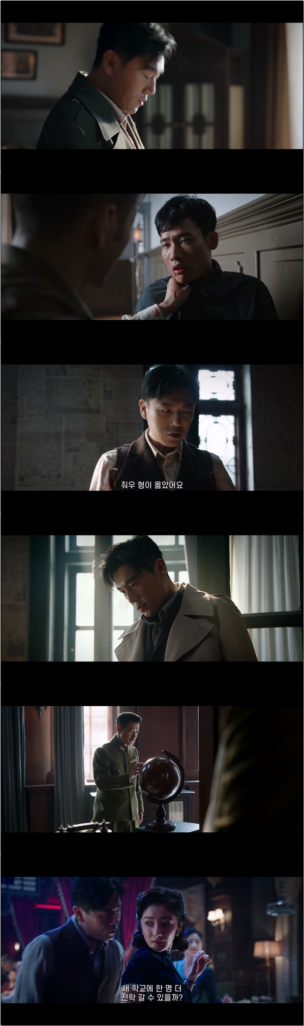 이중 스파이 [하얼빈 1944 23화]