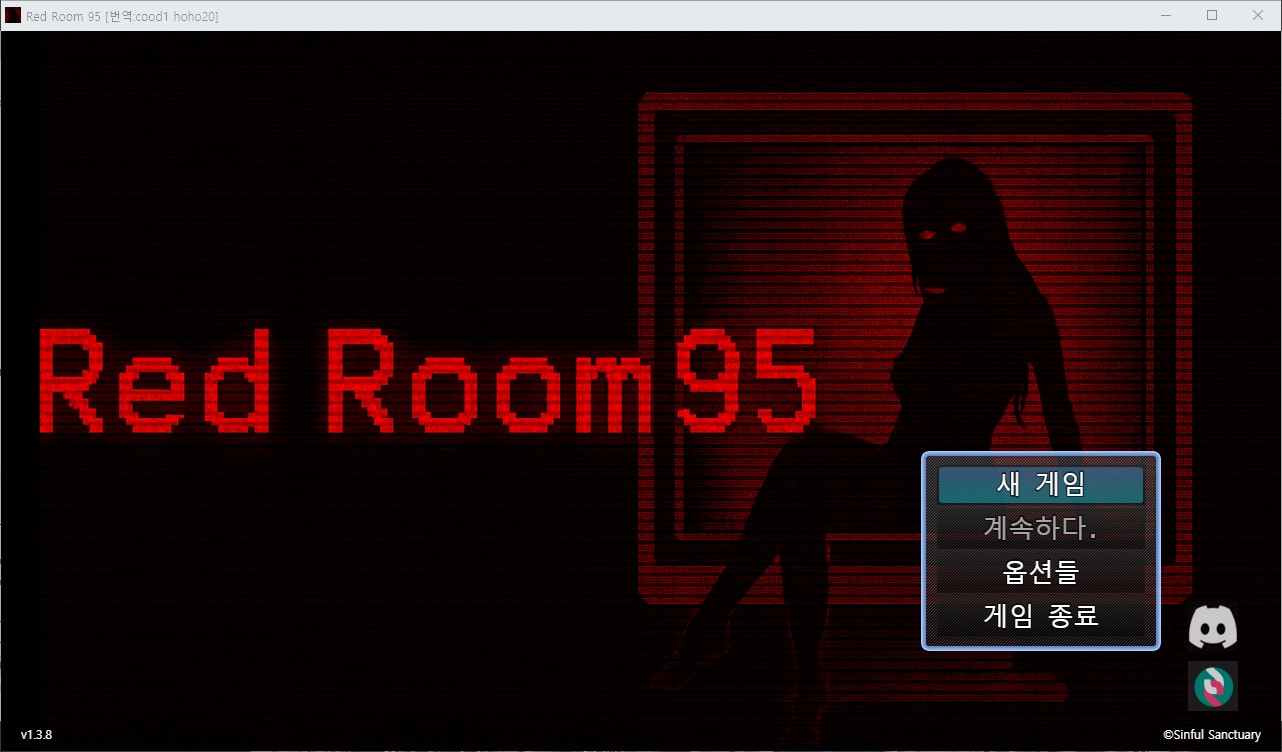 [0803]번역 업뎃 [RPGM]Red Room 95 v1.3.8