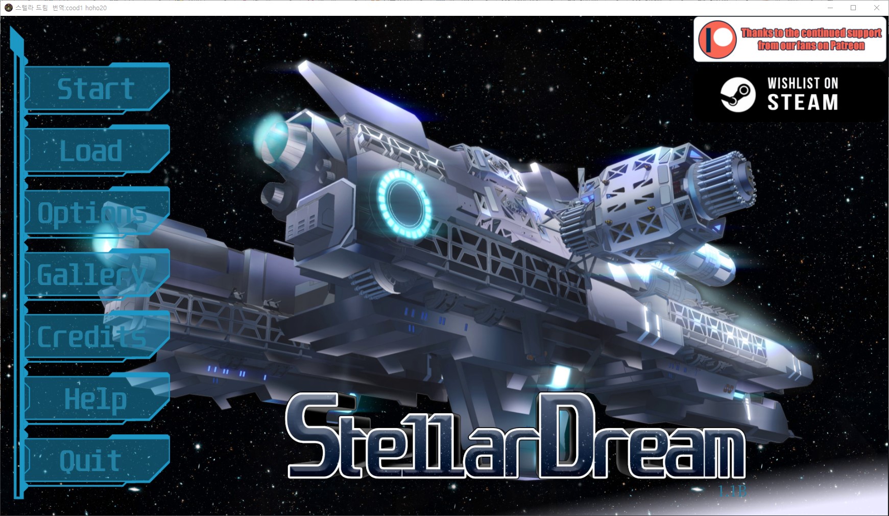 [0803]번역 업뎃 Stellar Dream v1.1 갤러리 모드
