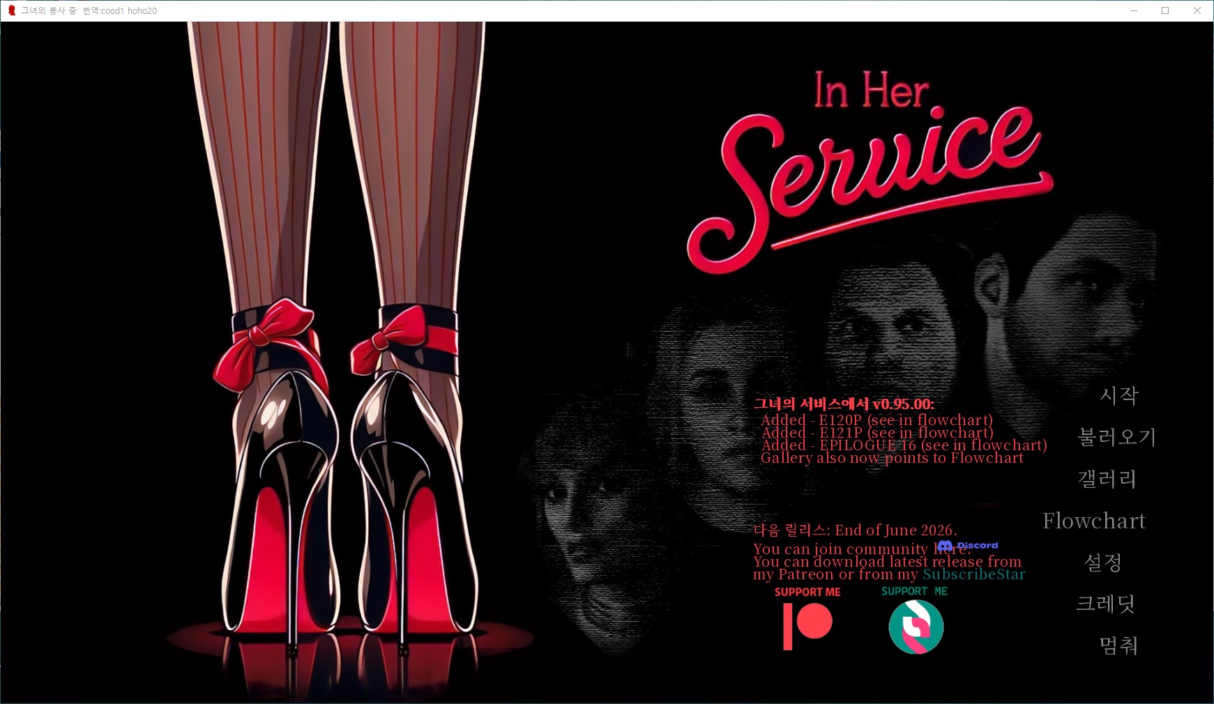 [0803]번역 업뎃 In Her Service v0.95.00 갤러리 모드