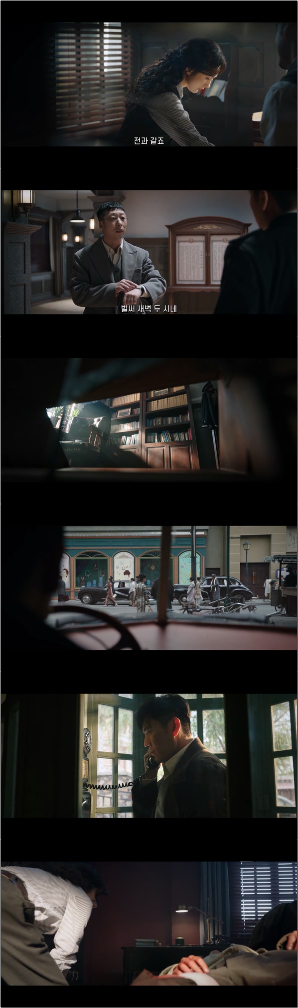 이중 스파이 [하얼빈 1944 12화]