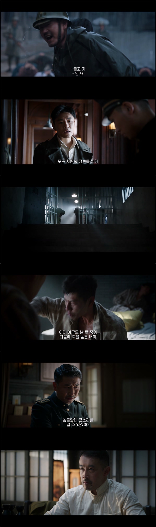 이중 스파이 [하얼빈 1944 27화]
