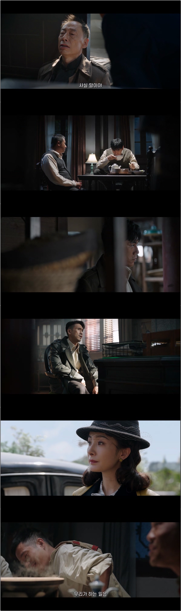 이중 스파이 [하얼빈 1944 13화]