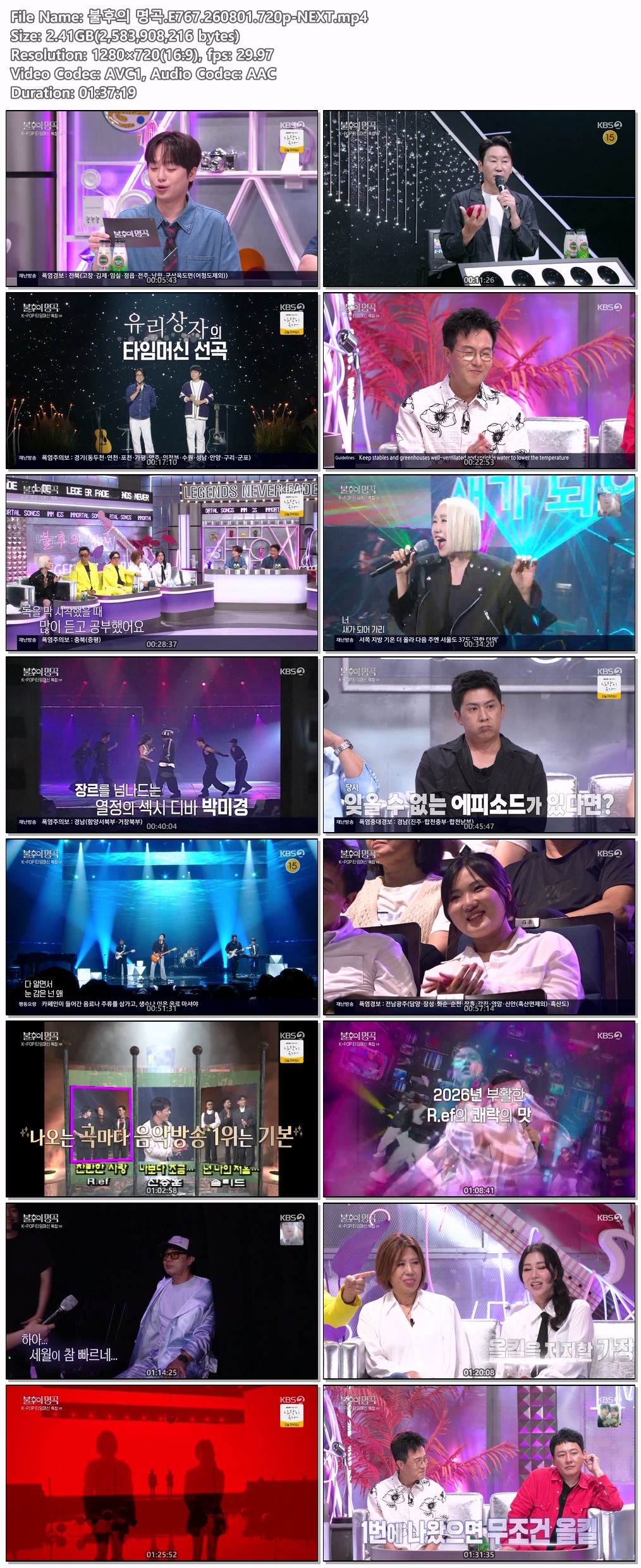 불후의 명곡.E767.260801.720p-NEXT