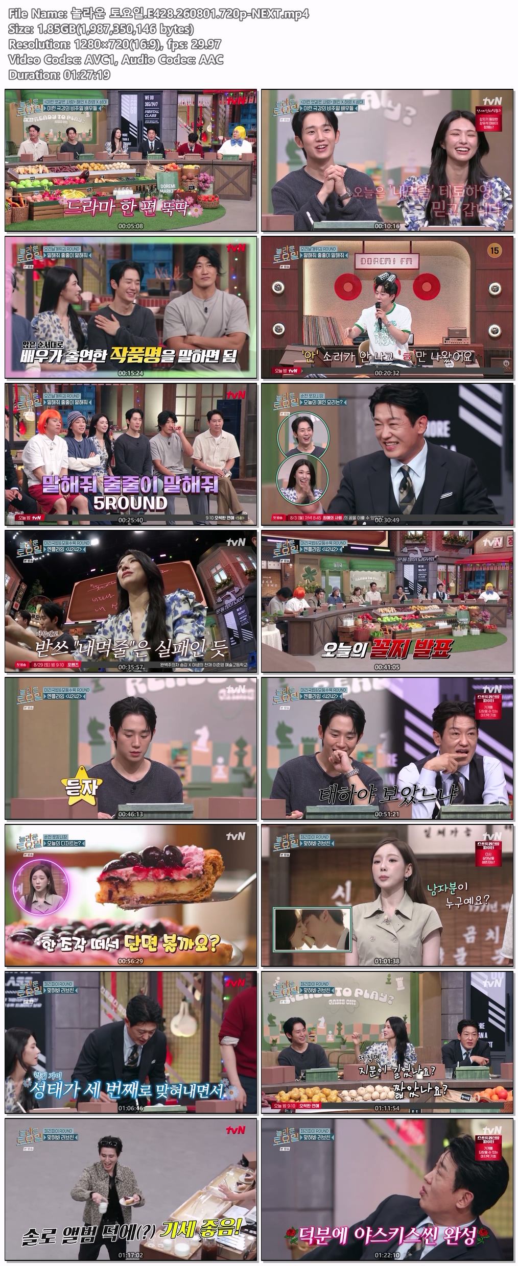 놀라운 토요일.E428.260801.720p-NEXT