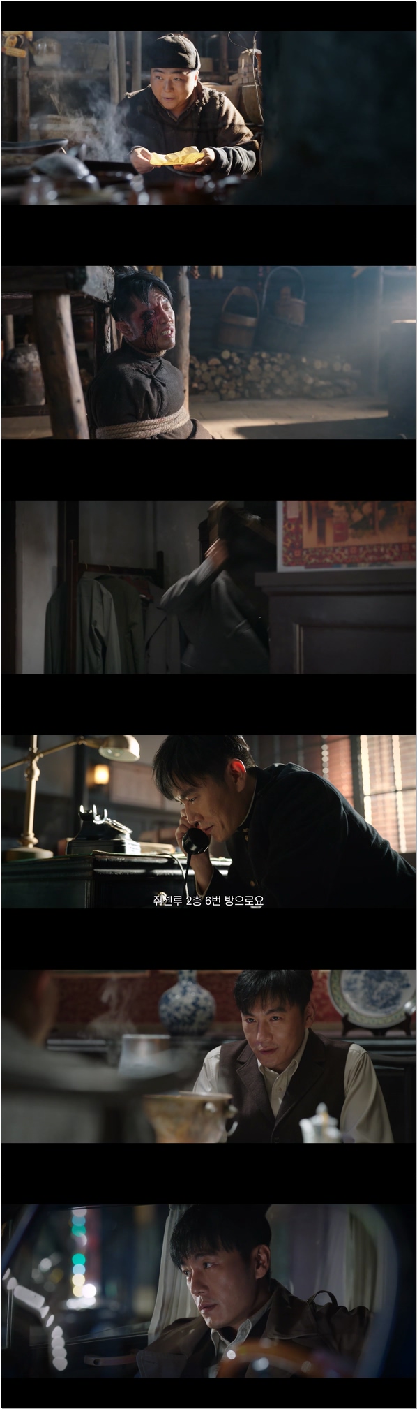 이중 스파이 [하얼빈 1944 15화]