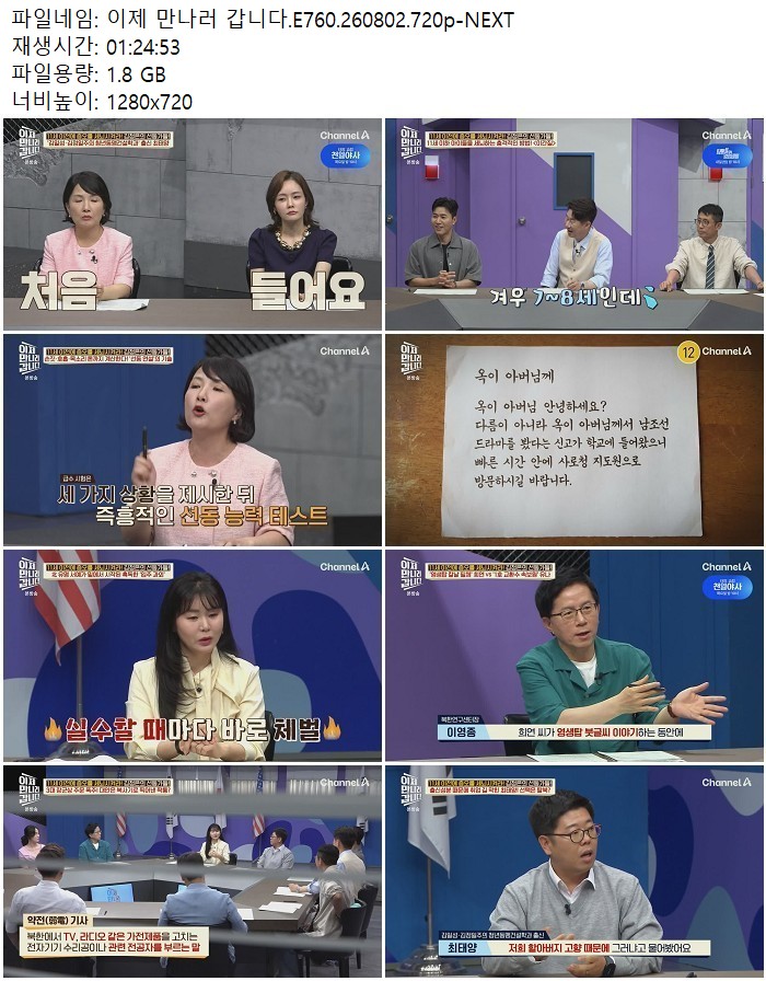 이제 만나러 갑니다.E760.260802.720p-NEXT