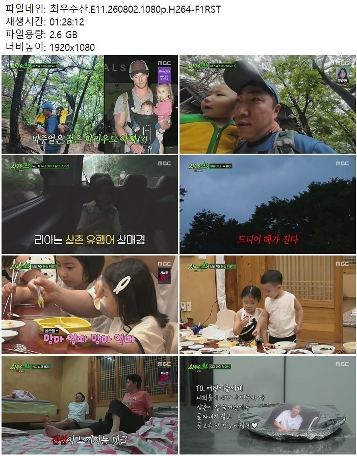최우수산.E11.260802.1080p.H264