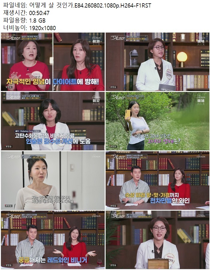 어떻게 살 것인가.E84.260802.1080p.H264