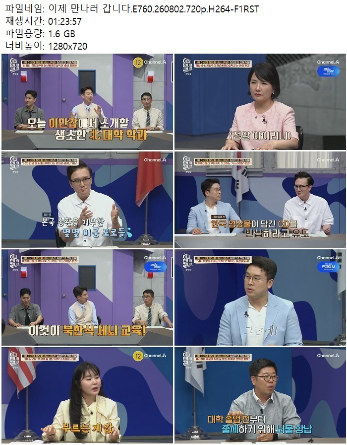 이제 만나러 갑니다.E760.260802.720p.H264