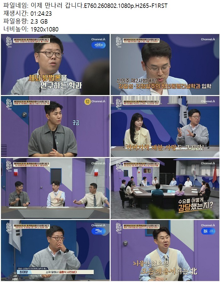 이제 만나러 갑니다.E760.260802.1080p.H265