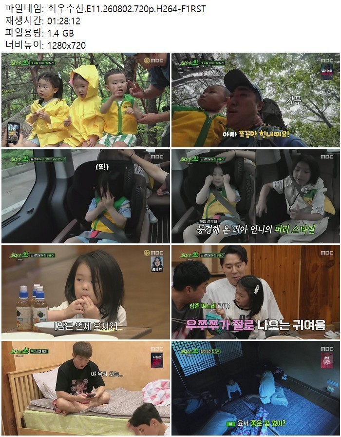 최우수산.E11.260802.720p.H264