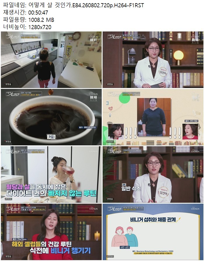 어떻게 살 것인가.E84.260802.720p.H264