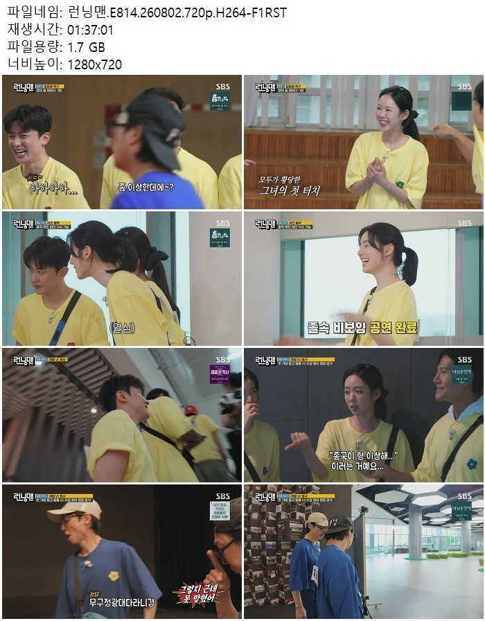 런닝맨.E814.260802.720p.H264