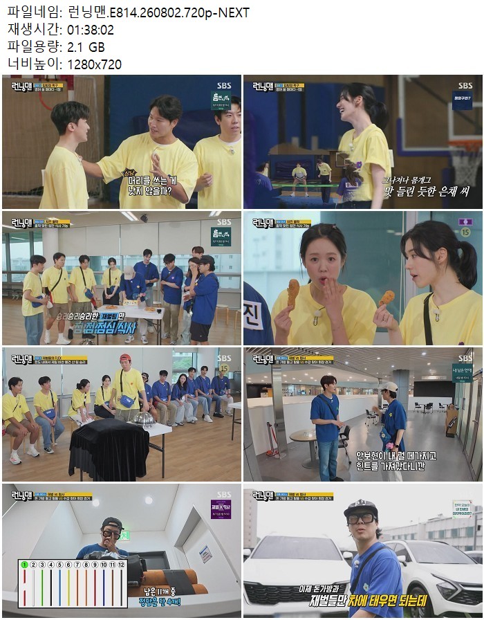 런닝맨.E814.260802.720p-NEXT