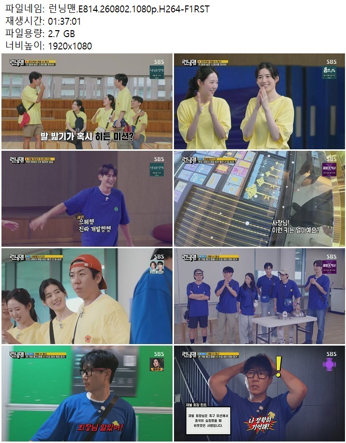런닝맨.E814.260802.1080p.H264