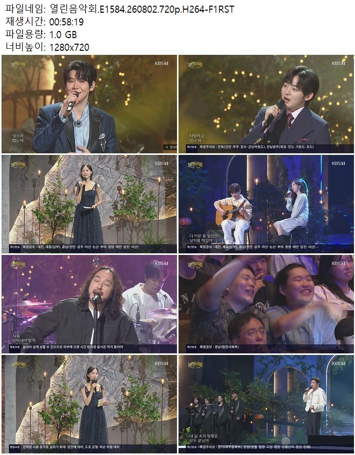 열린음악회.E1584.260802.720p.H264