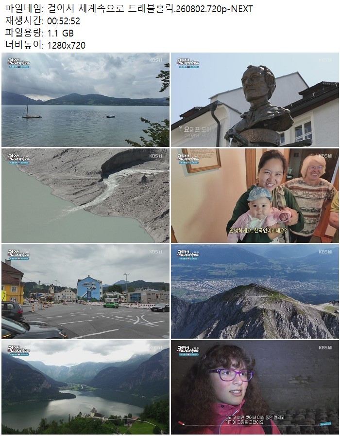 걸어서 세계속으로 트래블홀릭.260802.720p-NEXT
