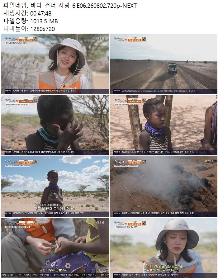 바다 건너 사랑 6.E06.260802.720p-NEXT