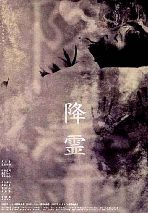 [영화-공포] 강령.Korei.2000.712x520p.한글자막