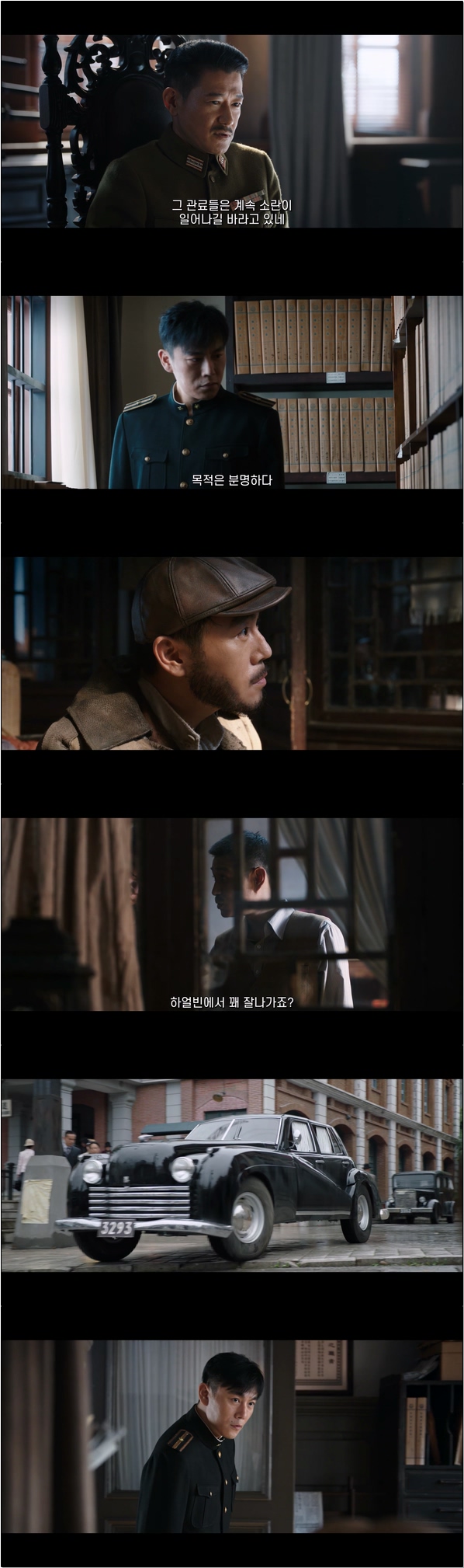 이중 스파이 [하얼빈 1944 21화]
