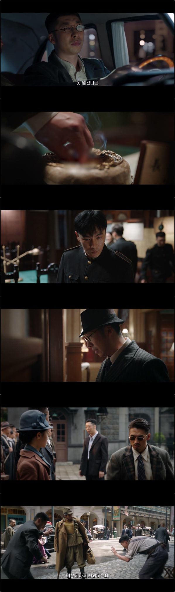 이중 스파이 [하얼빈 1944 6화]