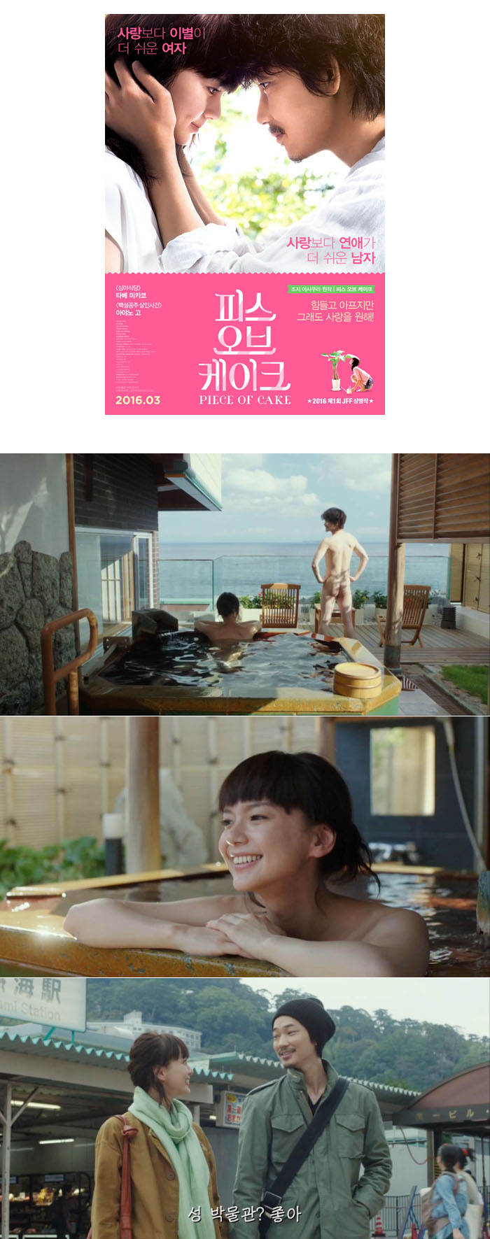 쉽게 사랑에 빠지고 [ 피스 오브 케이크 ] 쉽게 이별을 하는_bkmv