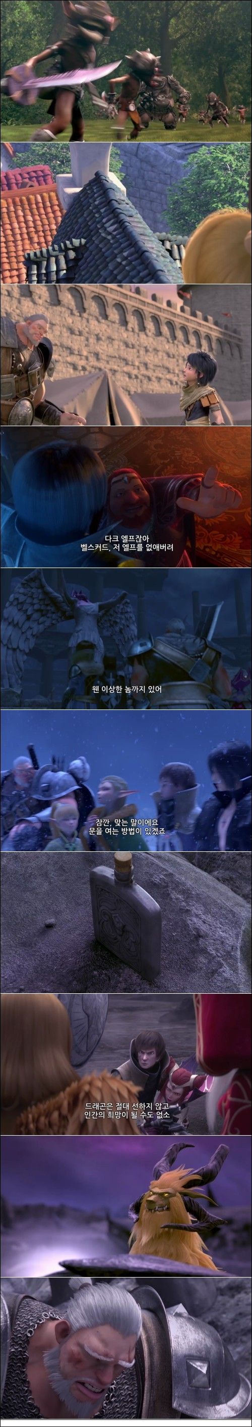 알테라를 수호할 [ 드래곤네스트-평화기사단VS블랙드래곤2D(자막) ..