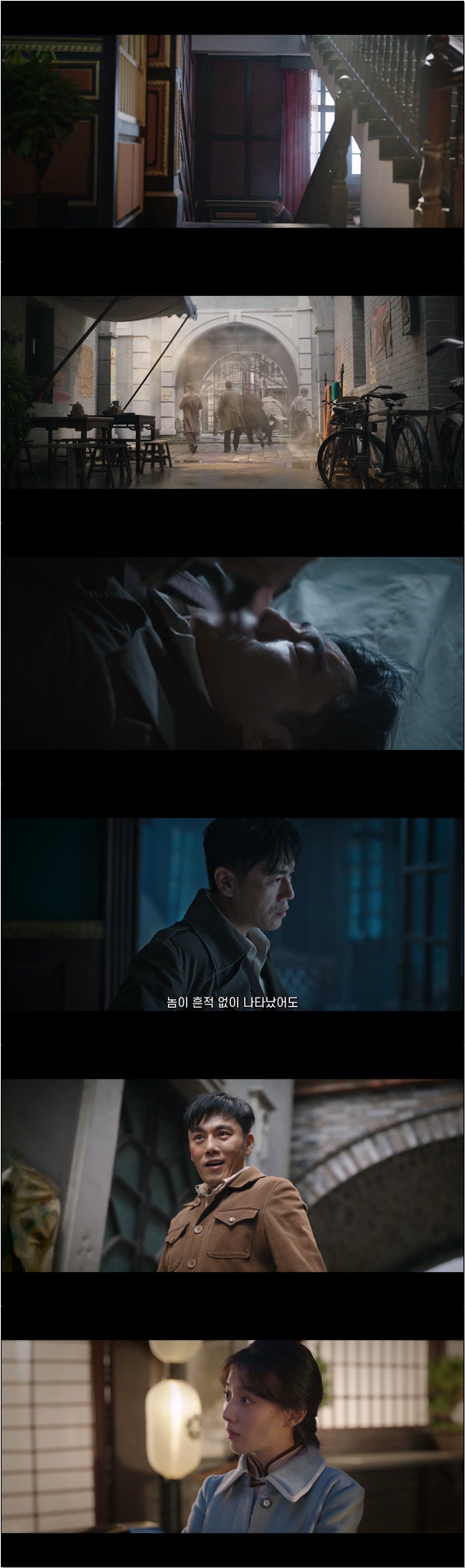 이중 스파이 [하얼빈 1944 7화]