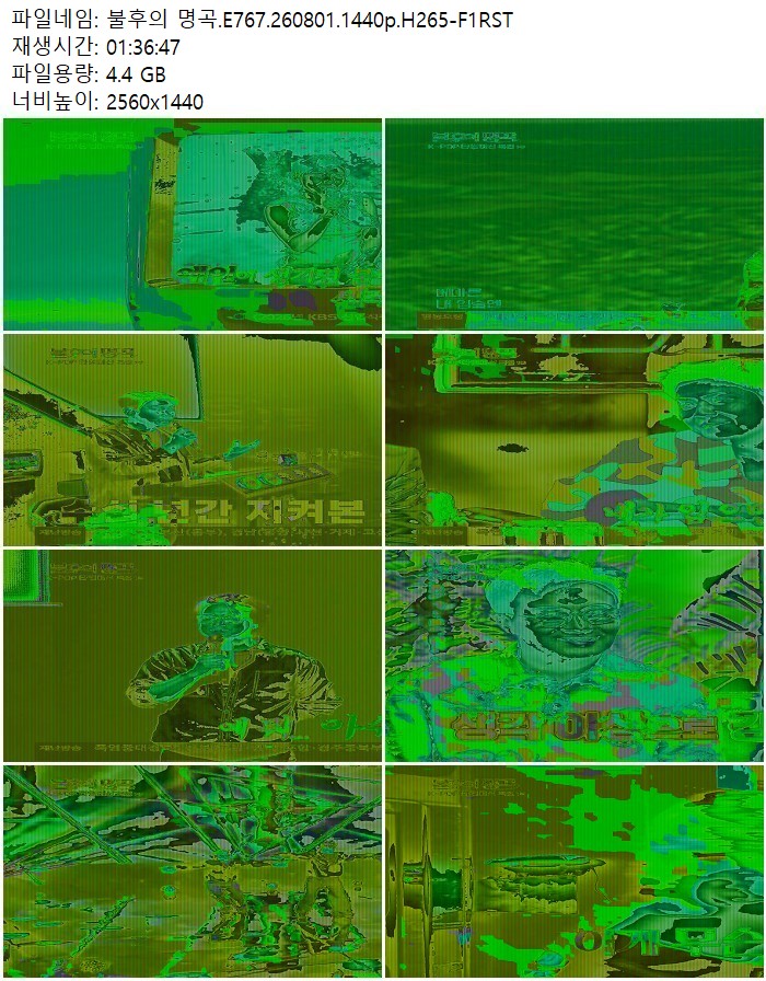 불후의 명곡.E767.260801.1440p.H265