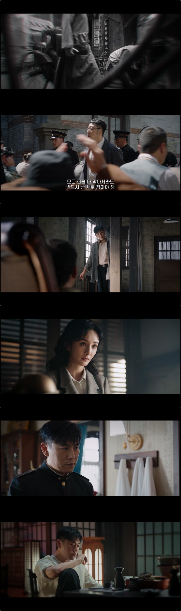 이중 스파이 [하얼빈 1944 5화]