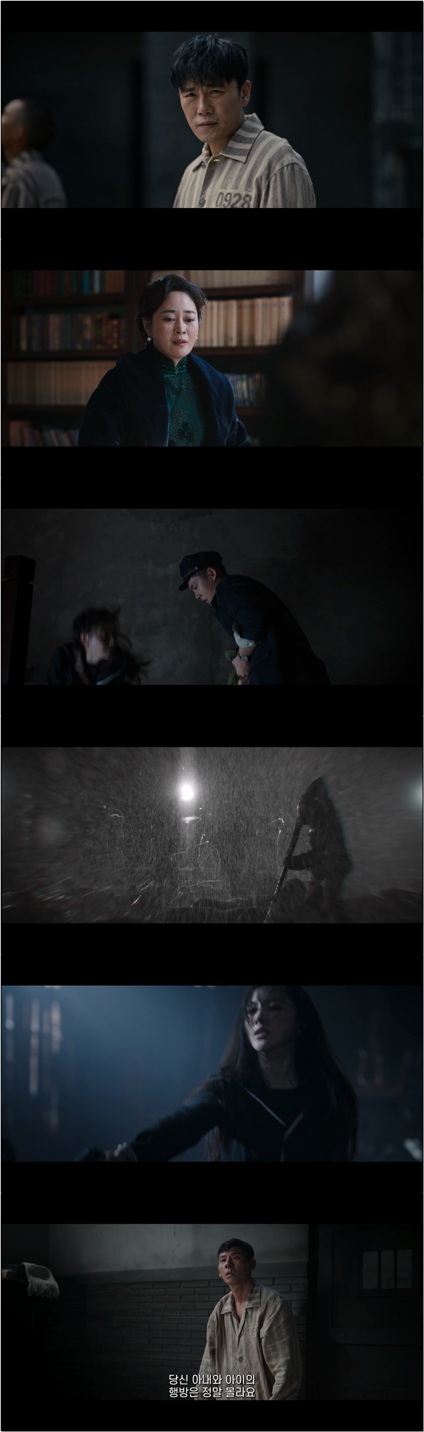 이중 스파이 [하얼빈 1944 28화]
